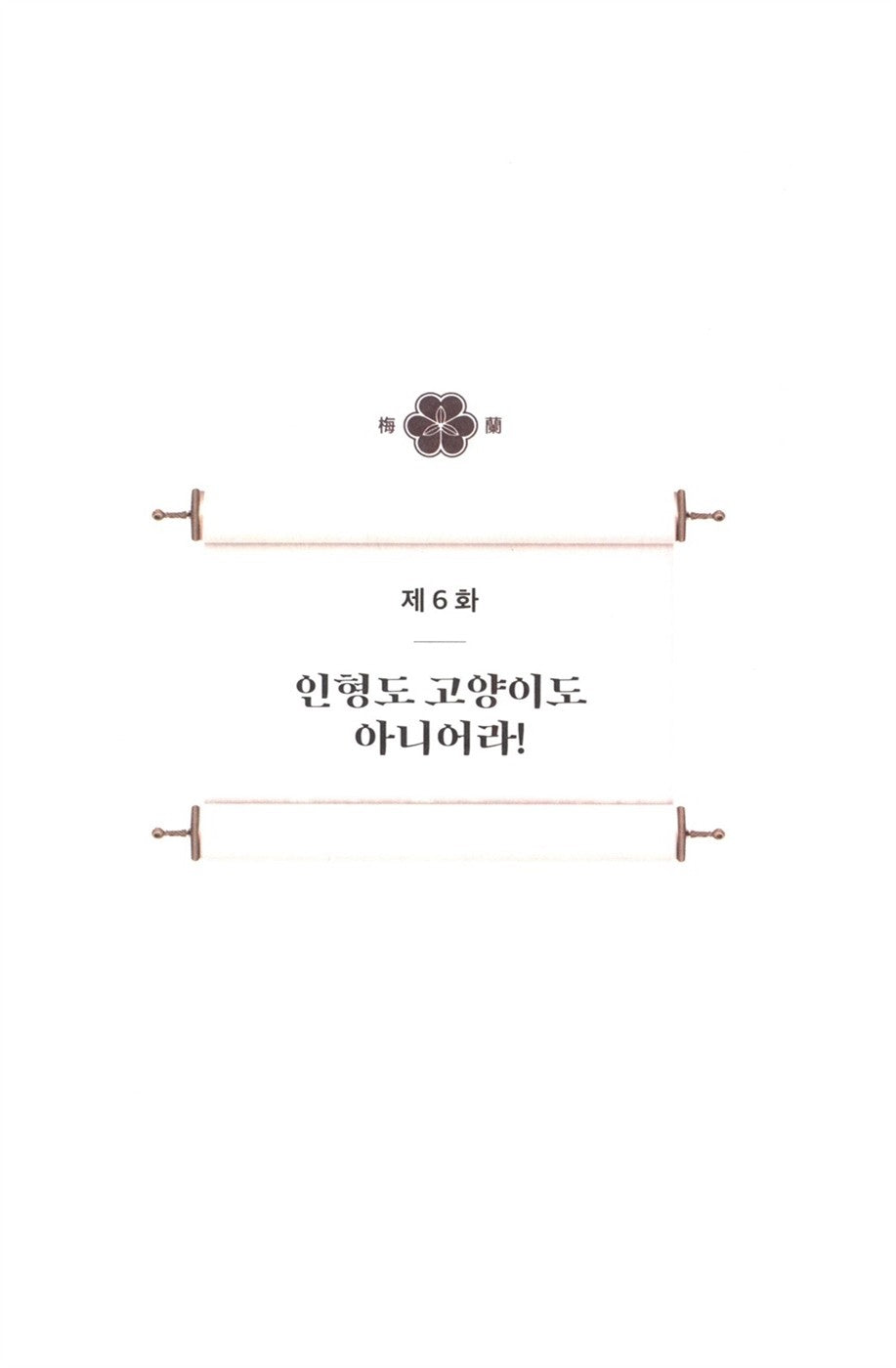 Jeongnyeon - Comic Book Vol 2 - Image 3