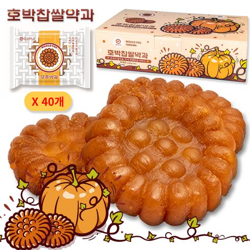 QUPLE WOULD YOU 南瓜糯米药果 40克*40个