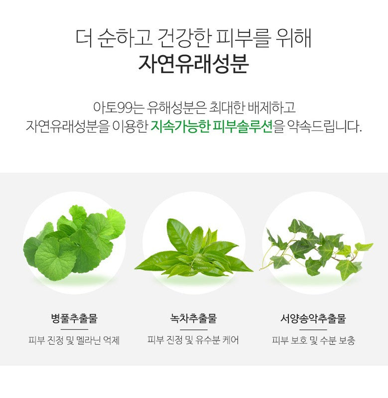 ATO99 Sunhan Inorganic Sun Cream 50ml empresskorea Ato99 Sunscreen: Safe, Vegan, and Effective Sun Protection Nature-Inspired...